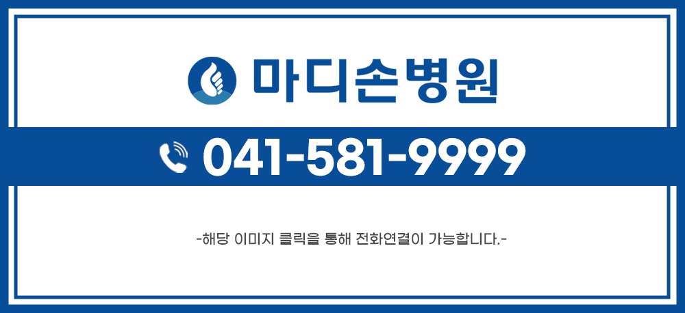 천안척추관협착증