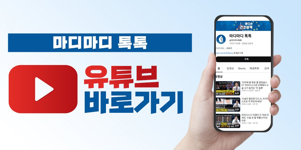 아산척추병원