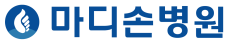 천안 마디손병원