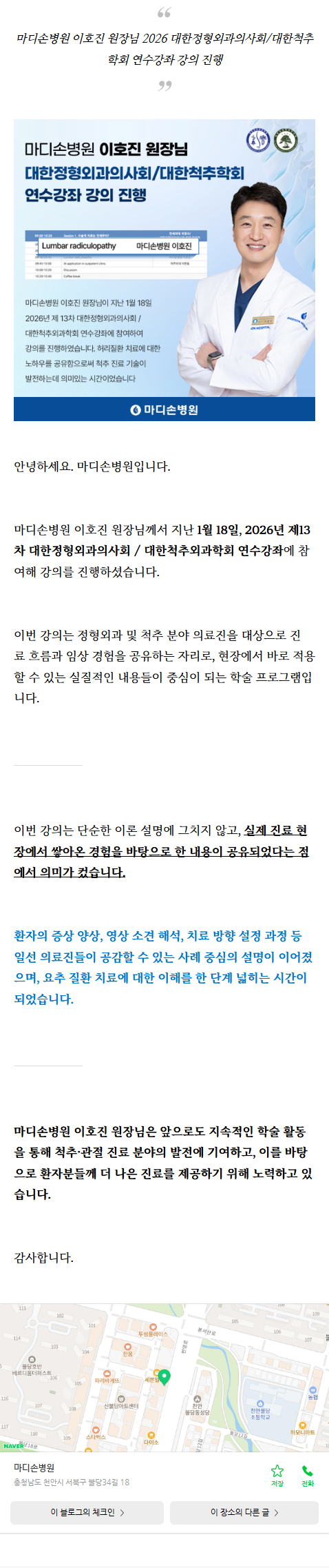 천안척추관협착증 dstjn