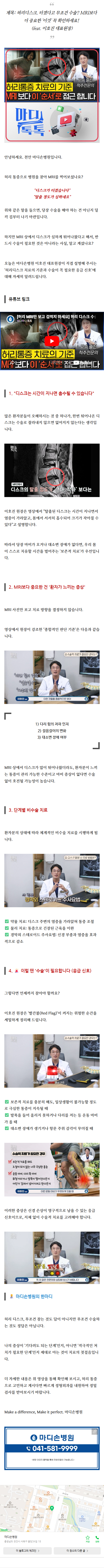 천안척추관협착증 rniig