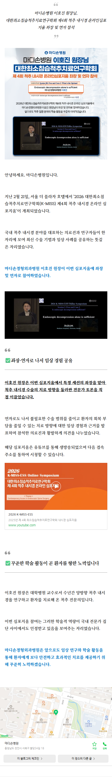 천안척추 ssaqc