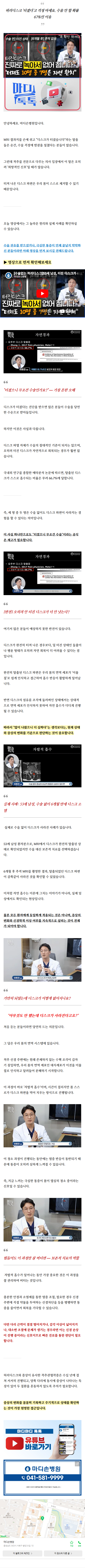 천안경추관협착증 rypoc
