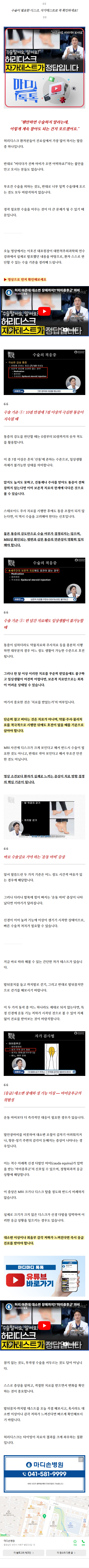 천안척추골절 drjpn