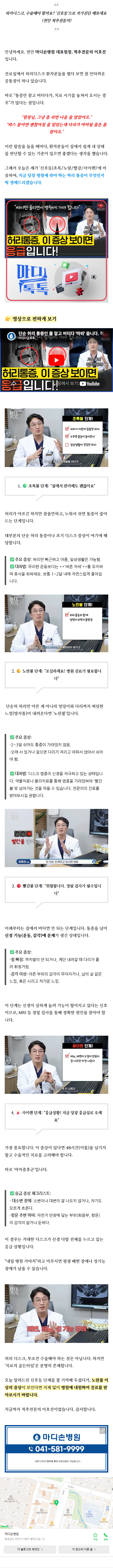 아산척추병원 ybwti